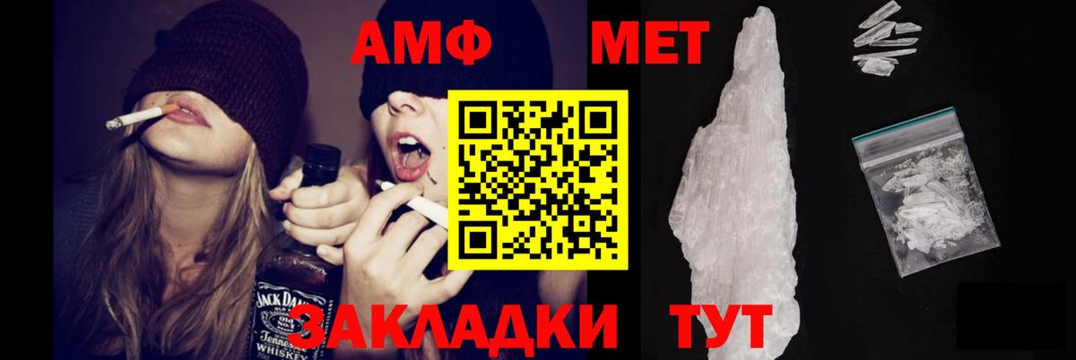 Amphetamine  Вход с VPN  Воскресенск  Amphetamine 98% 