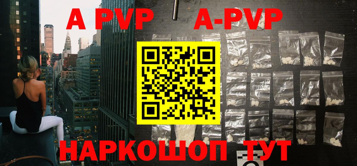 Воскресенск  APVP кристаллы  Alpha-PVP СК  Вход с VPN 