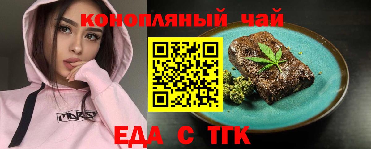 Печенье с ТГК марихуана  Вход с VPN  Воскресенск 
