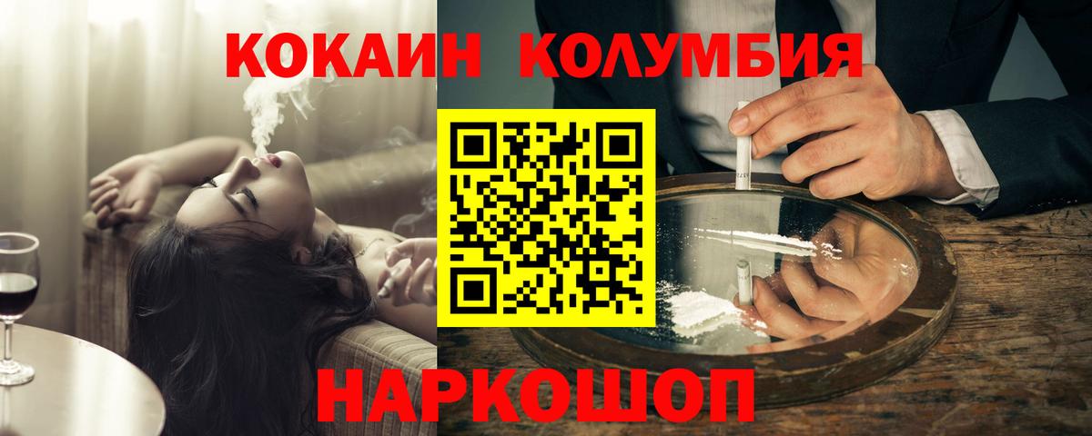 Воскресенск  Cocaine Боливия  Вход с VPN  продажа наркотиков  COCAIN Эквадор 