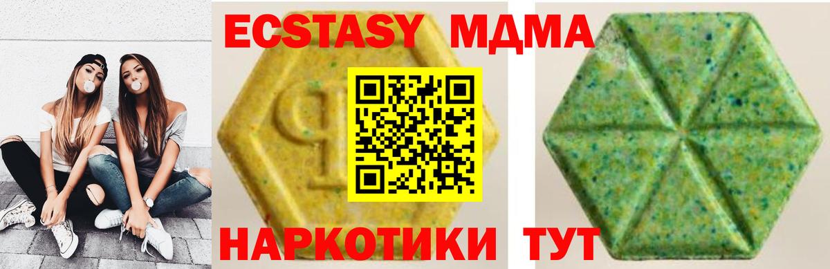 Экстази 99%  Вход с VPN  kraken ССЫЛКА  ЭКСТАЗИ Cube  Воскресенск 