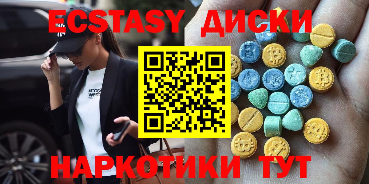 ЭКСТАЗИ таблы Воскресенск