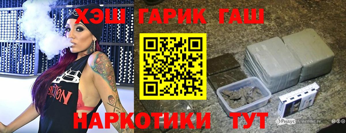 ГАШ гашик Воскресенск