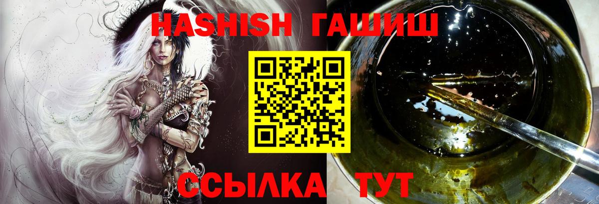 магазин продажи наркотиков  Гашиш 40% ТГК  Вход с VPN  Гашиш  Воскресенск  ГАШ гарик 