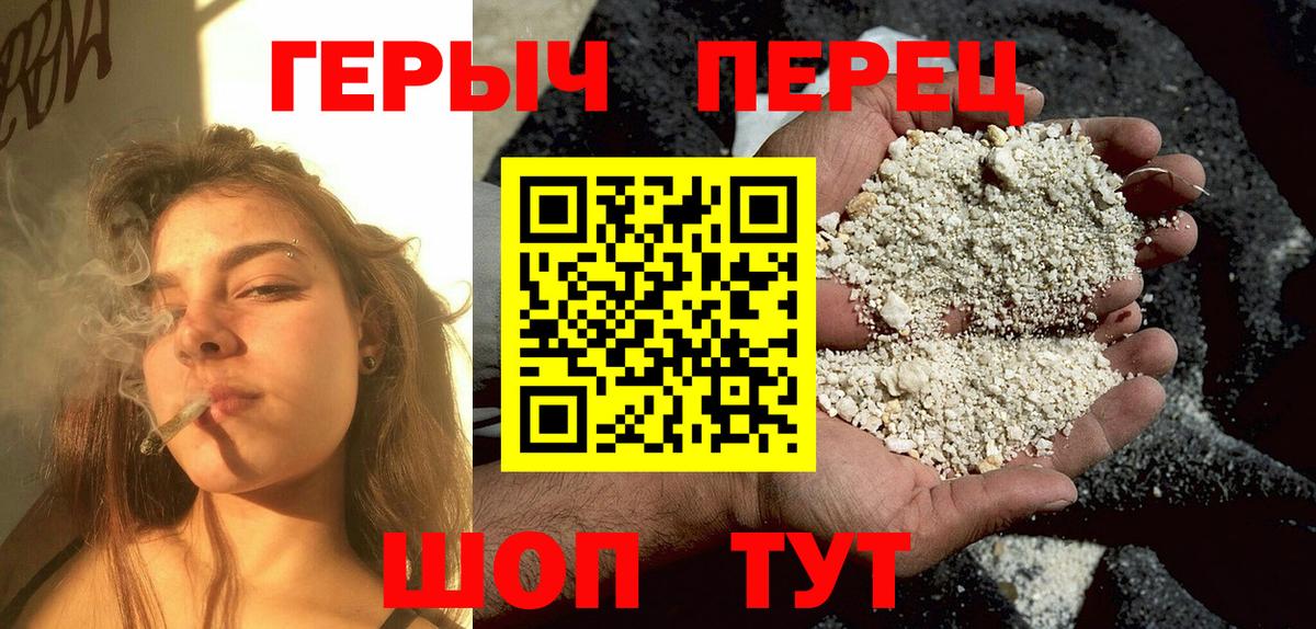 ГЕРОИН  ГЕРОИН гречка  Вход с VPN  Воскресенск 