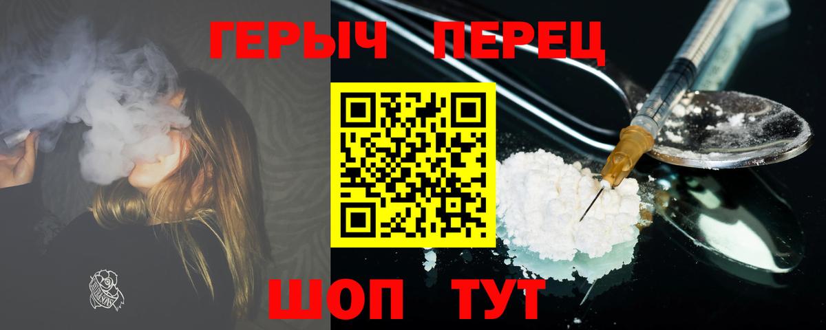 Героин Афган Воскресенск