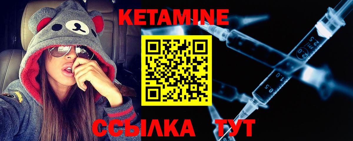 КЕТАМИН ketamine Воскресенск