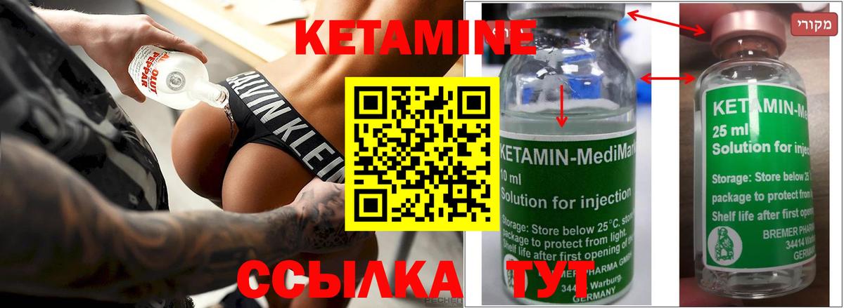 Воскресенск  Кетамин VHQ  Кетамин ketamine  Вход с VPN 
