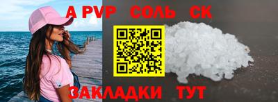 альфа пвп Беслан