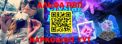 альфа пвп Беслан