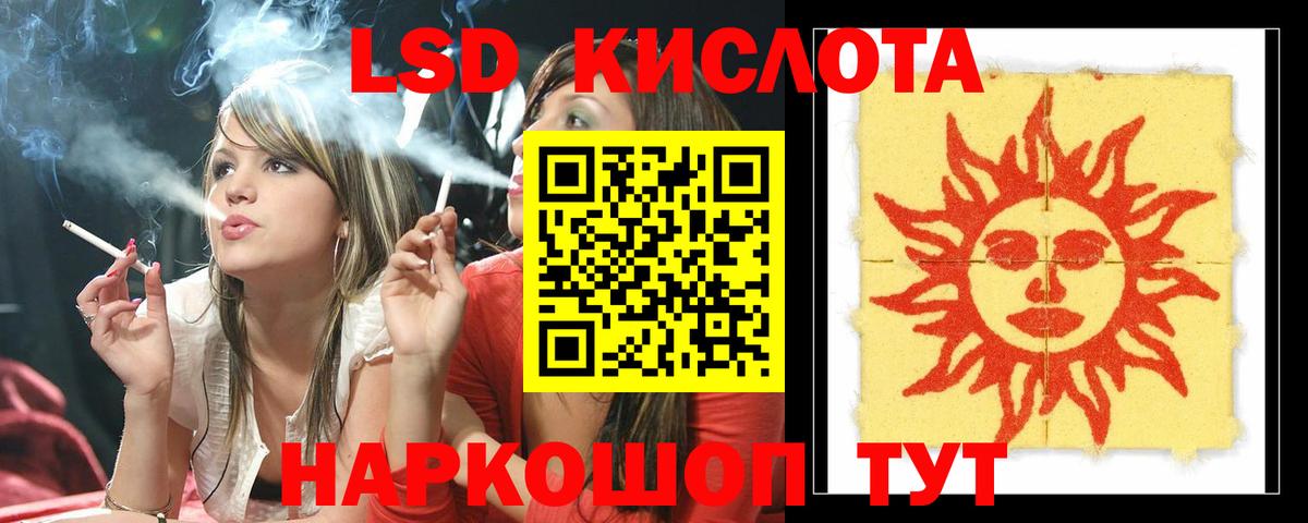 LSD-25 экстази ecstasy Воскресенск