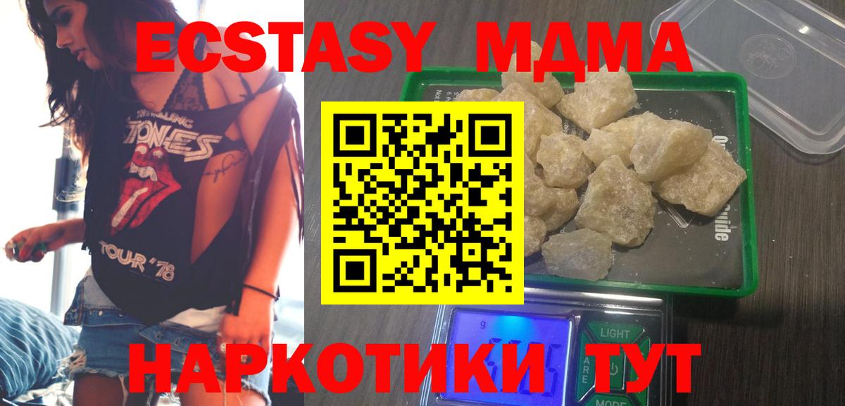 MDMA crystal  Вход с VPN  Воскресенск 