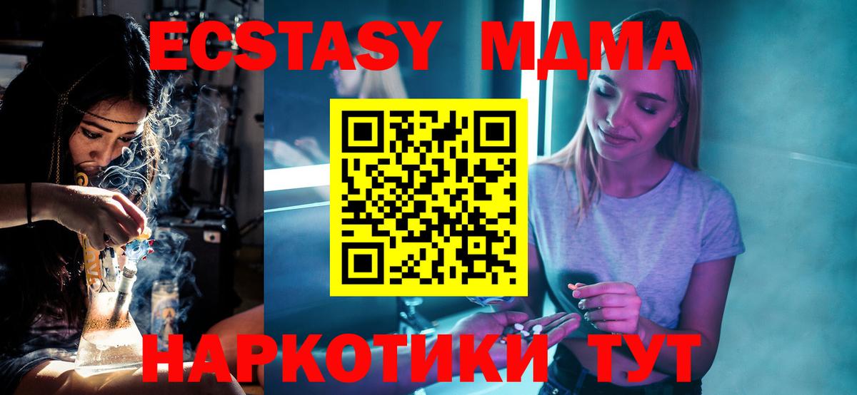 MDMA молли Воскресенск