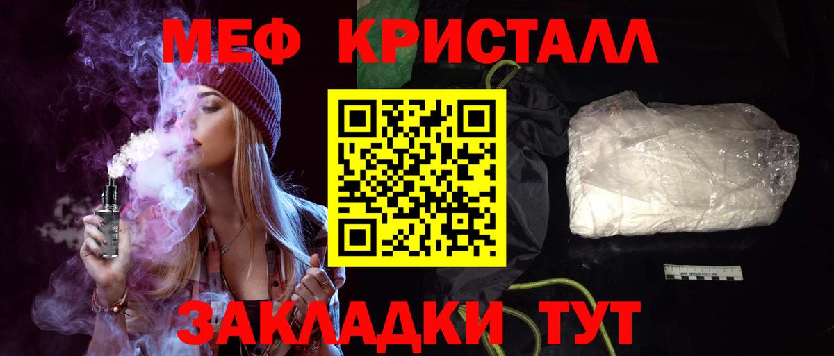 Меф мяу мяу кристаллы Воскресенск