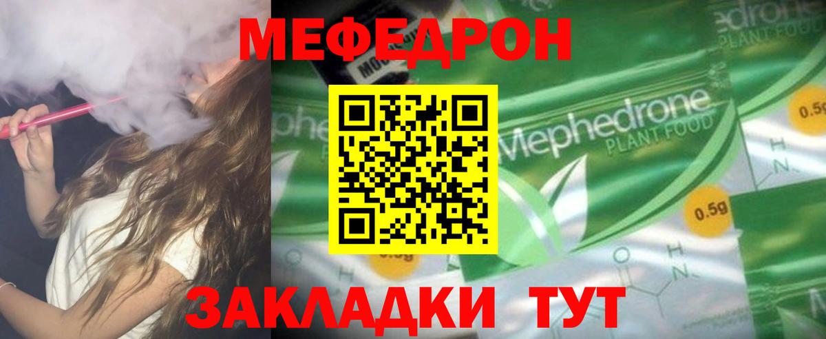 Воскресенск  МЕФ  Вход с VPN  МЯУ-МЯУ кристаллы  Мефедрон 